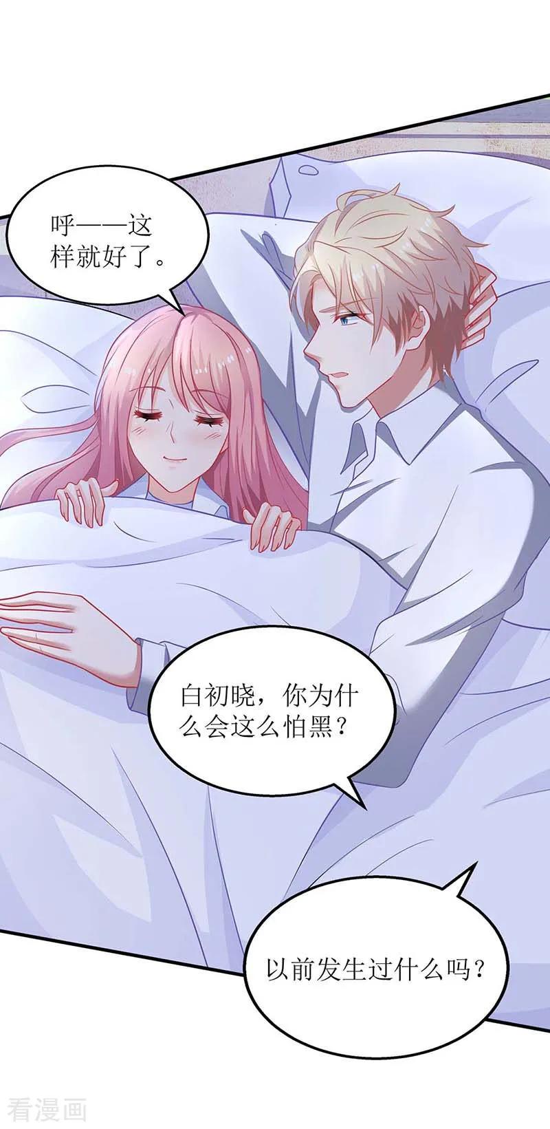拐个妈咪带回家121话 共度一晚
