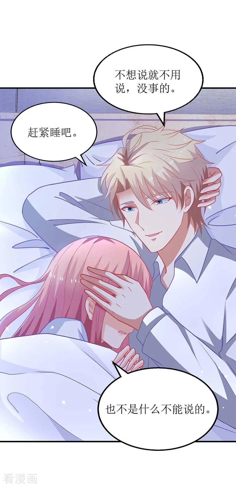 拐个妈咪带回家121话 共度一晚