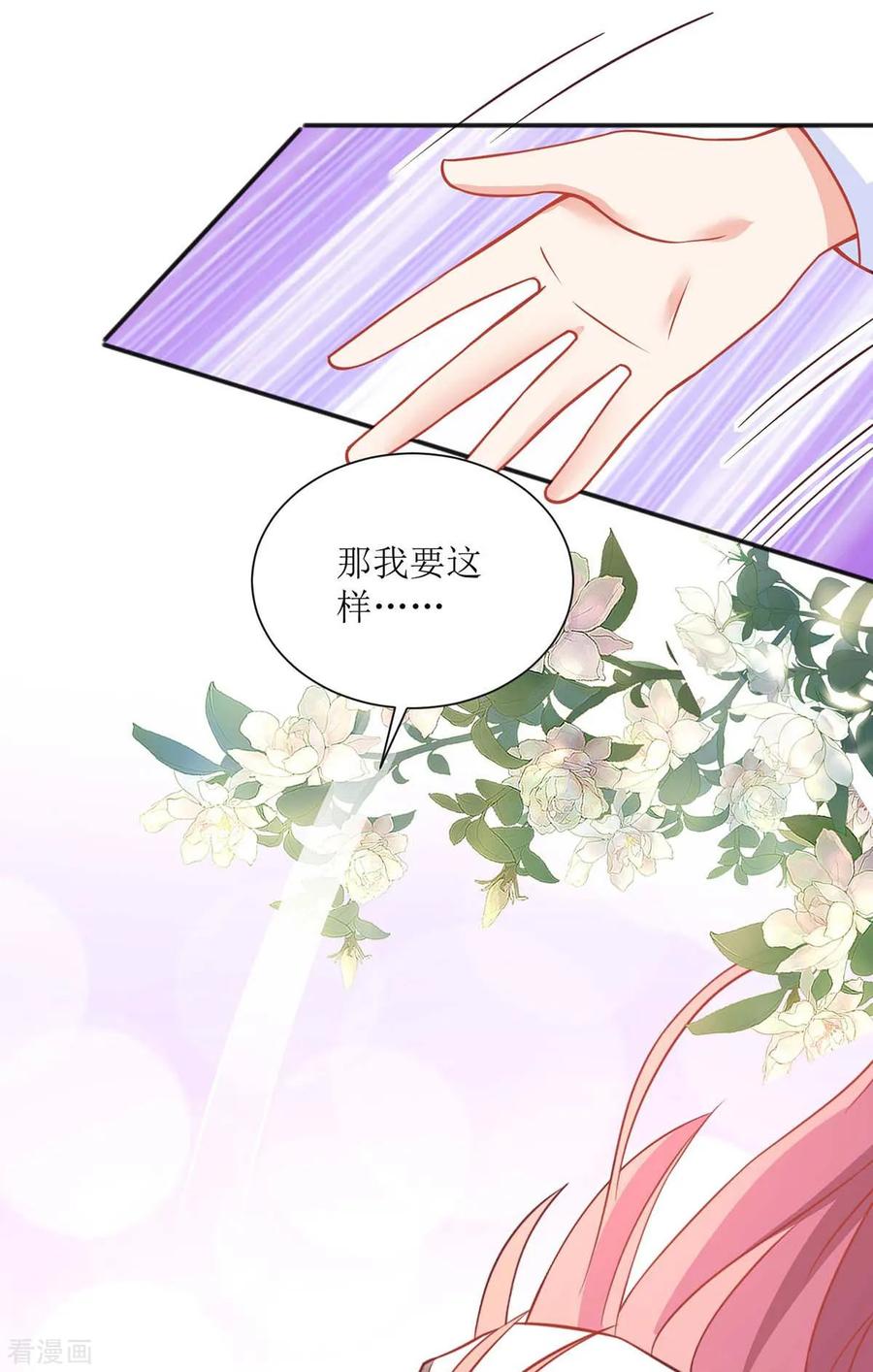 拐个妈咪带回家122话 私会老情人