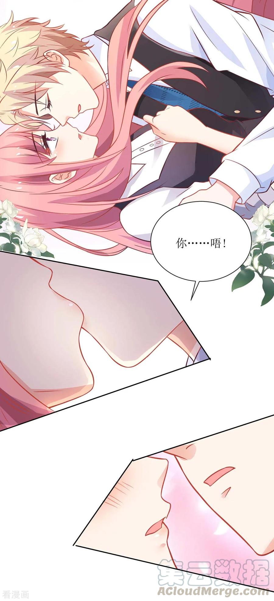 拐个妈咪带回家122话 私会老情人