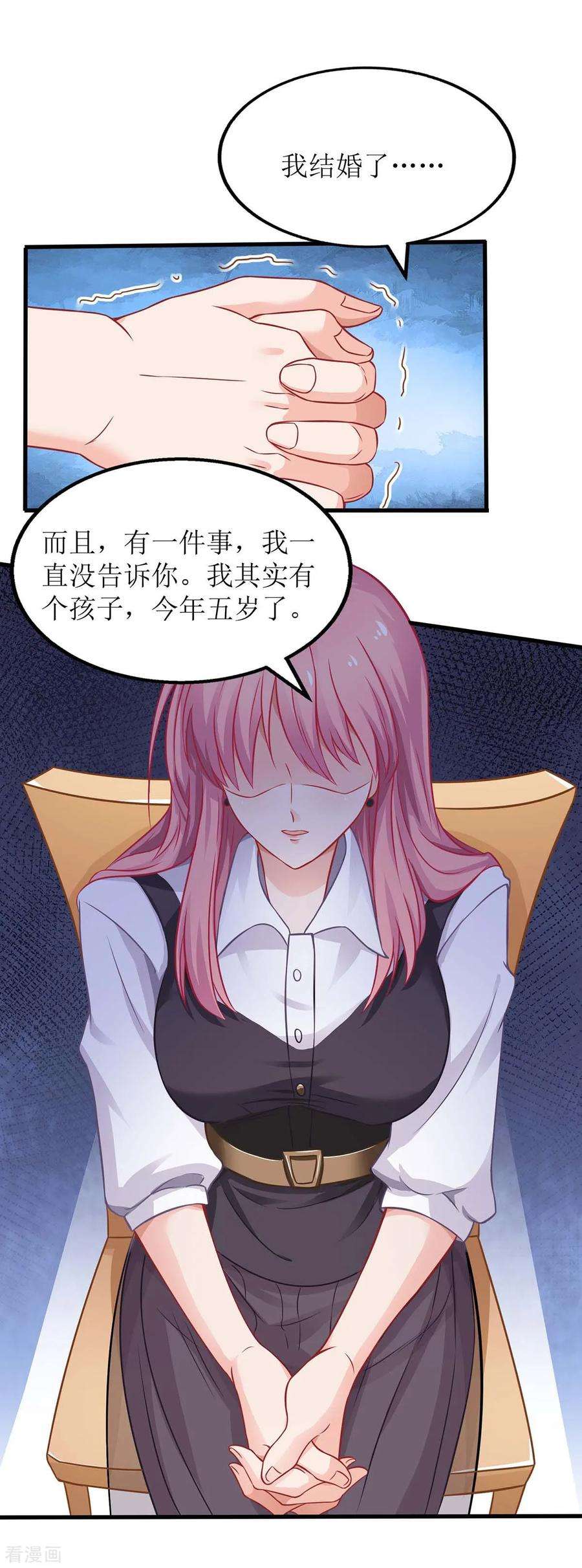 拐个妈咪带回家123话 我很幸福