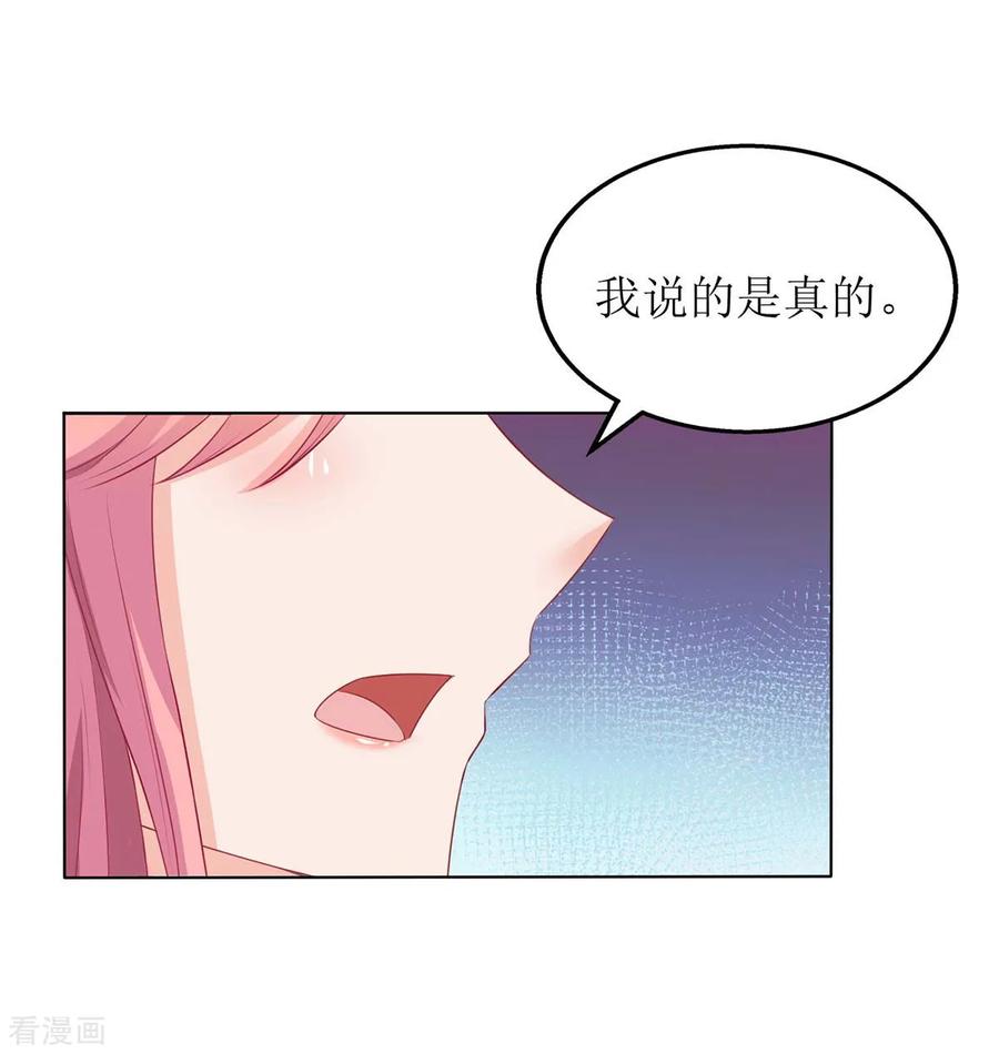 拐个妈咪带回家123话 我很幸福
