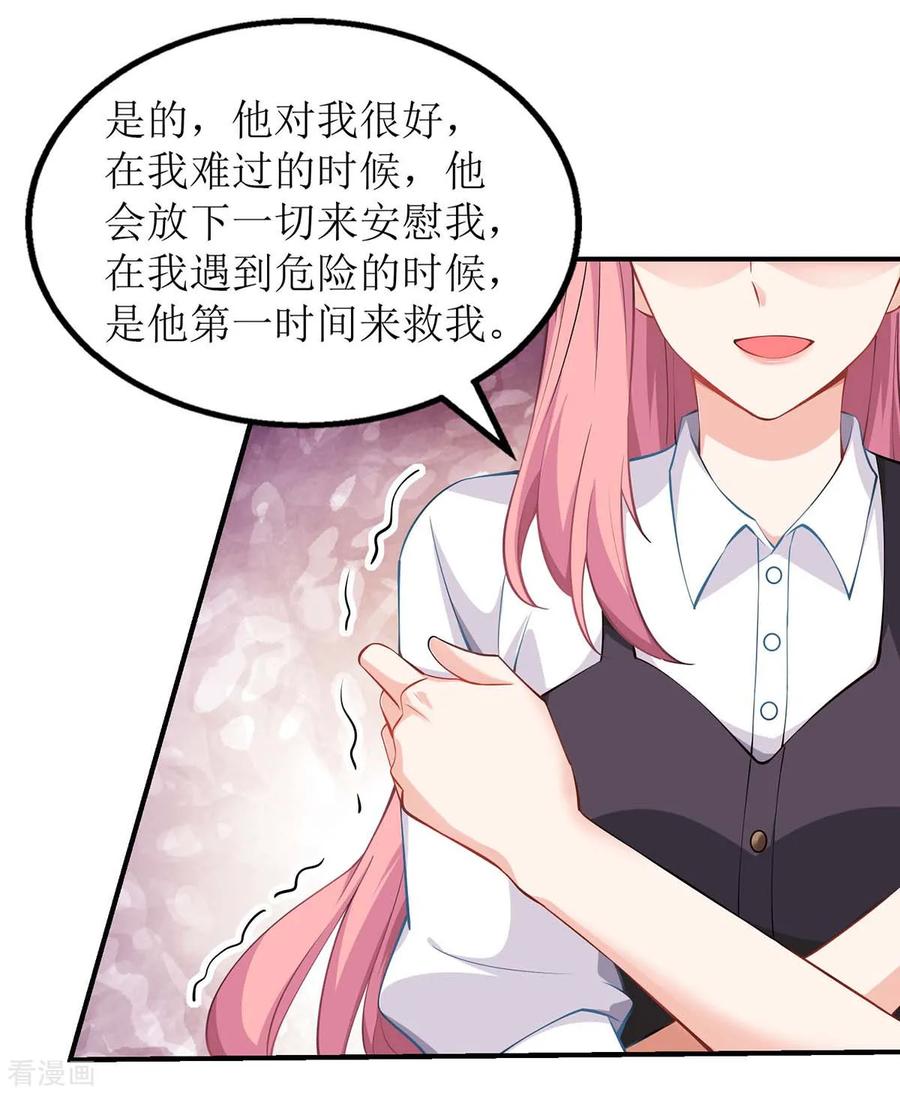 拐个妈咪带回家123话 我很幸福