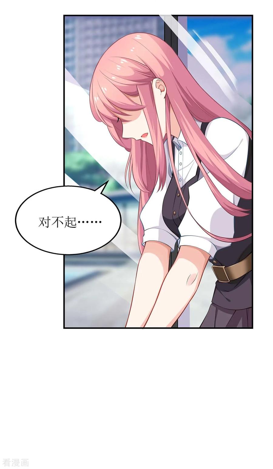 拐个妈咪带回家123话 我很幸福