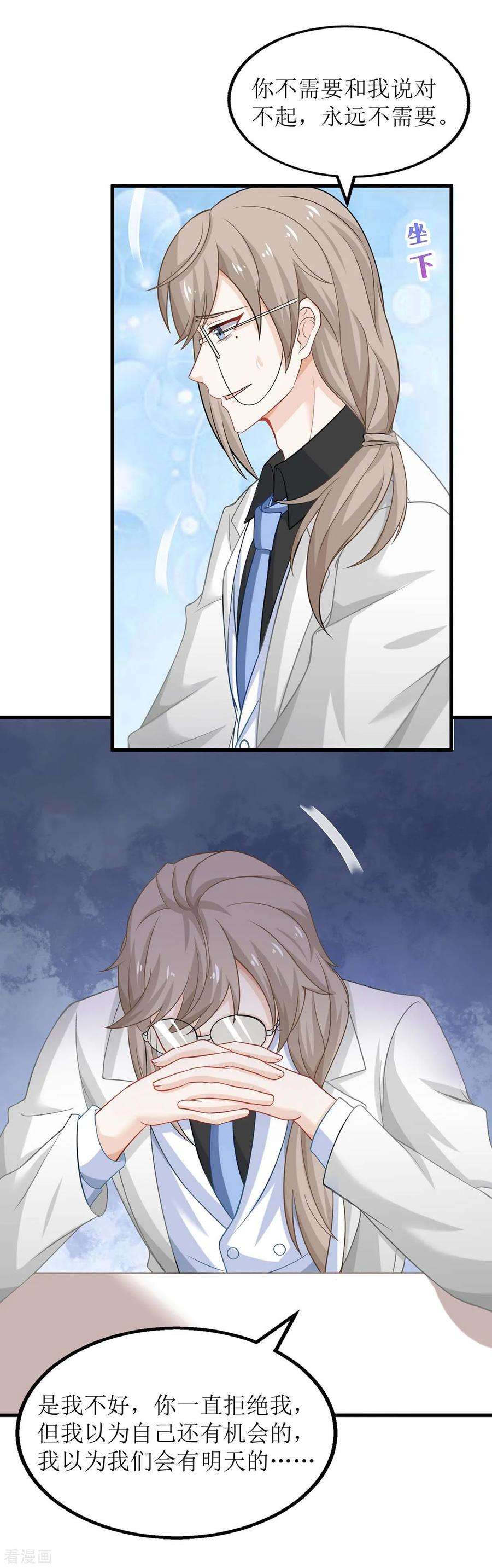 拐个妈咪带回家123话 我很幸福