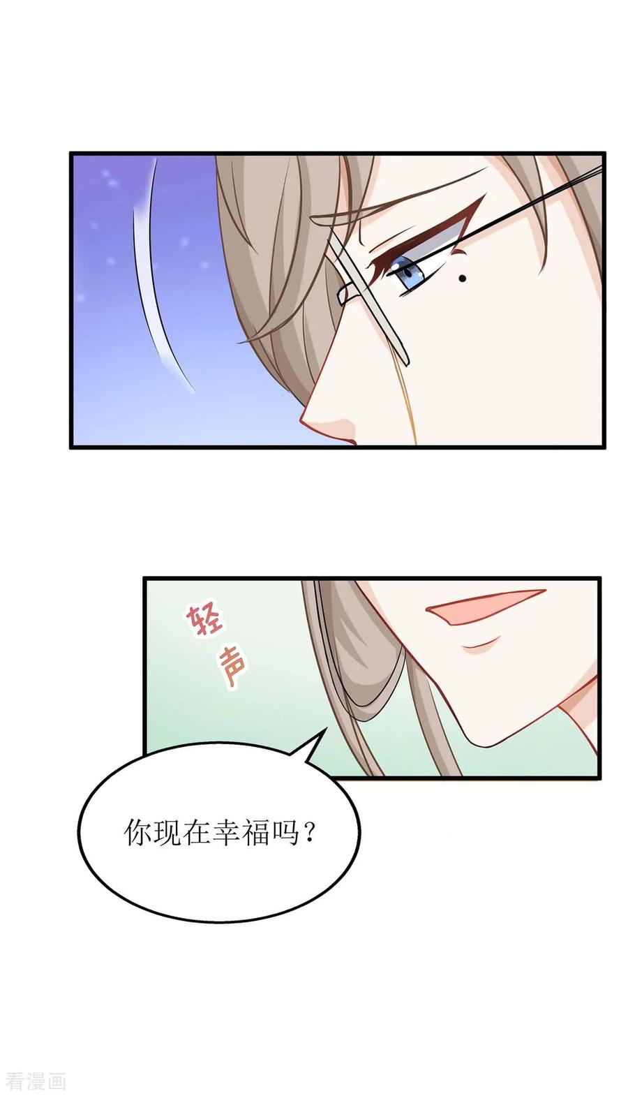 拐个妈咪带回家123话 我很幸福
