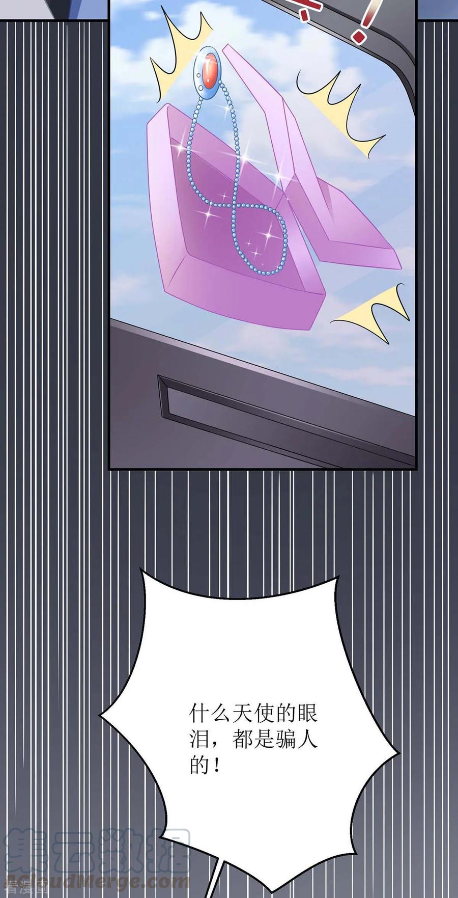 拐个妈咪带回家124话 下车