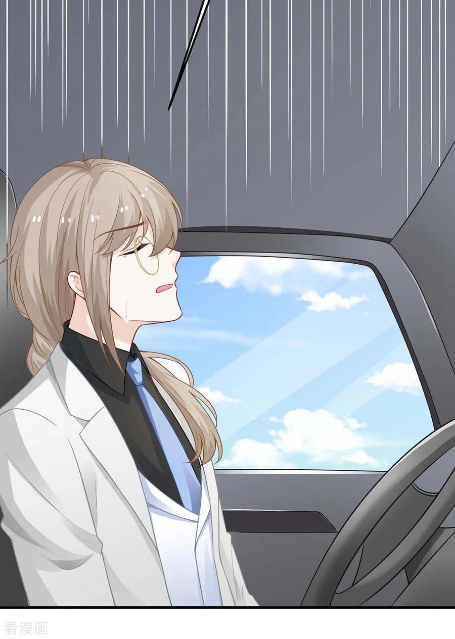 拐个妈咪带回家124话 下车