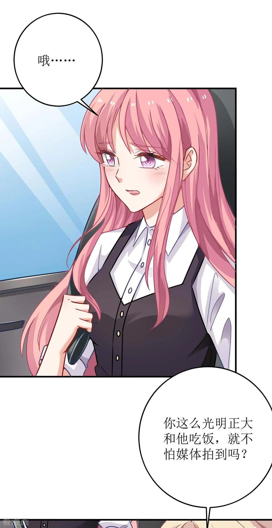 拐个妈咪带回家124话 下车