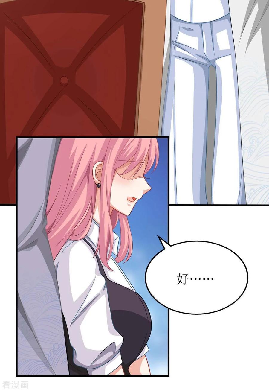 拐个妈咪带回家124话 下车