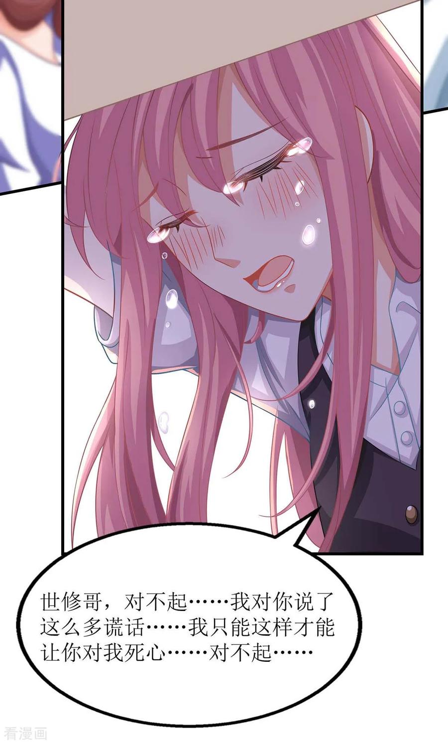 拐个妈咪带回家124话 下车