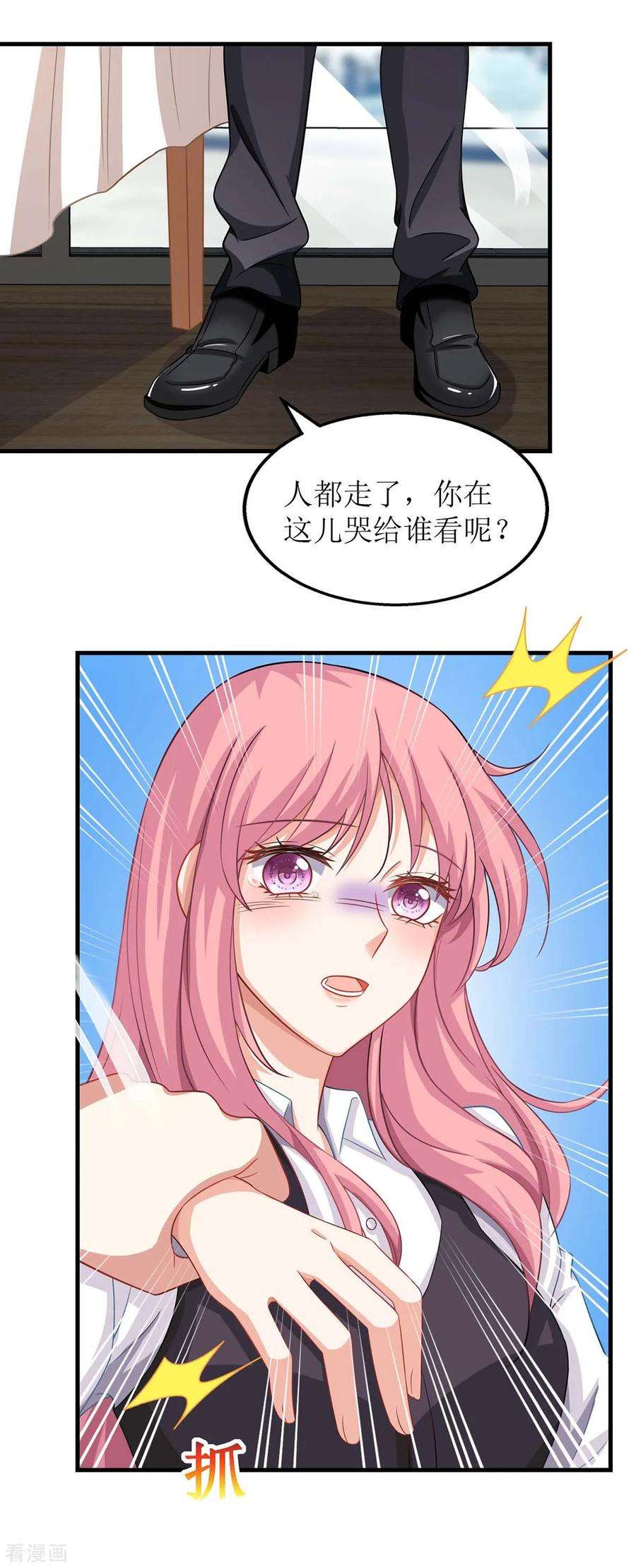 拐个妈咪带回家124话 下车