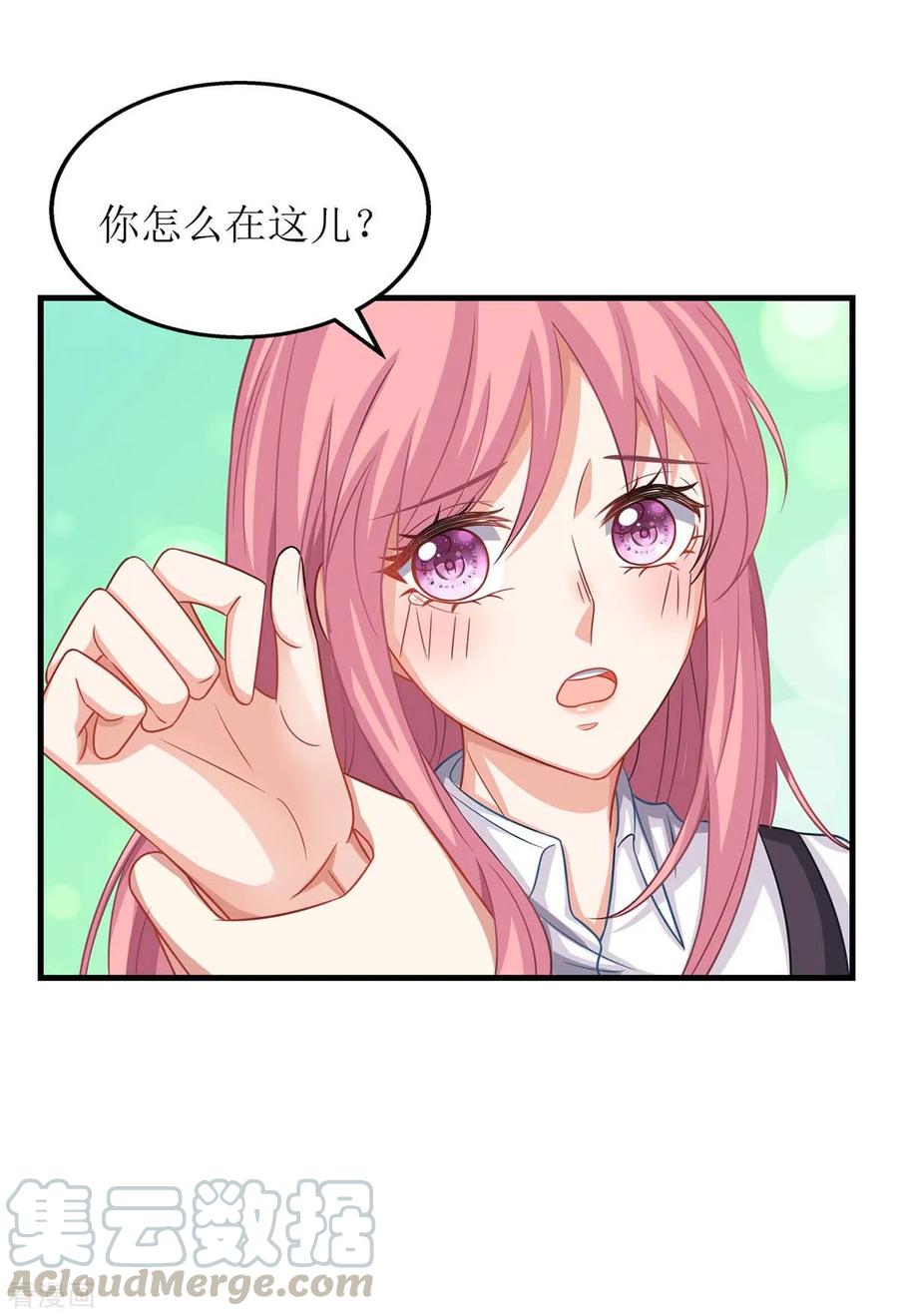 拐个妈咪带回家124话 下车