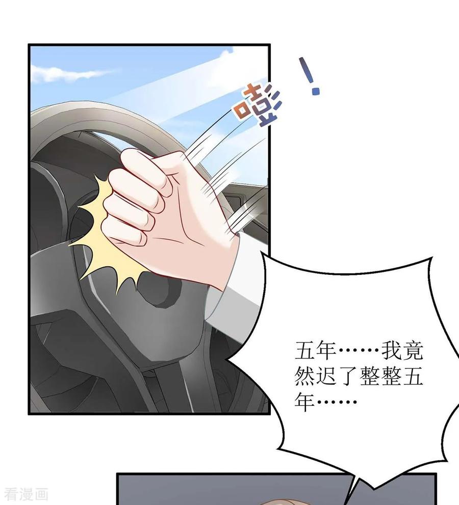 拐个妈咪带回家124话 下车