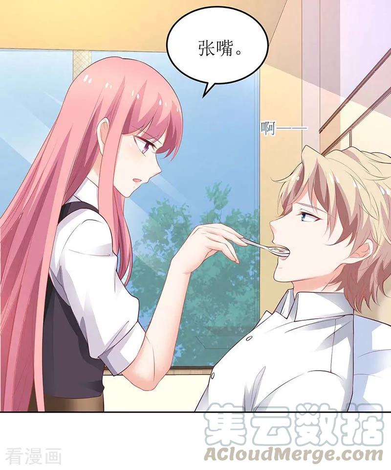 拐个妈咪带回家127话 口是心非