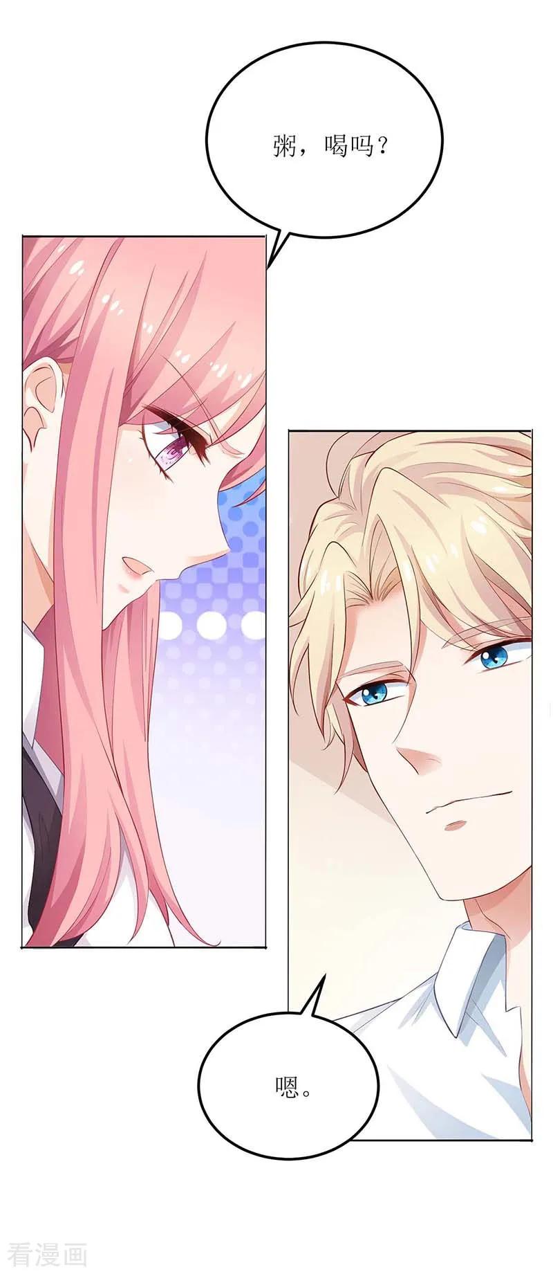 拐个妈咪带回家127话 口是心非