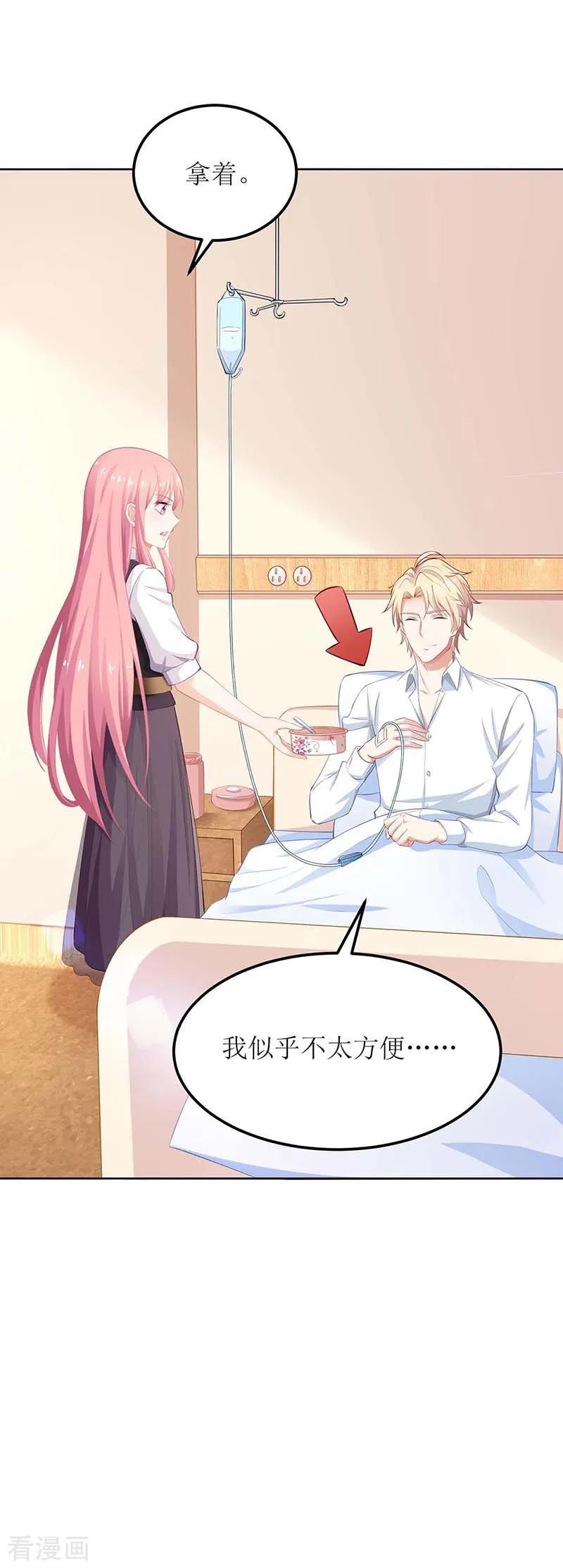 拐个妈咪带回家127话 口是心非