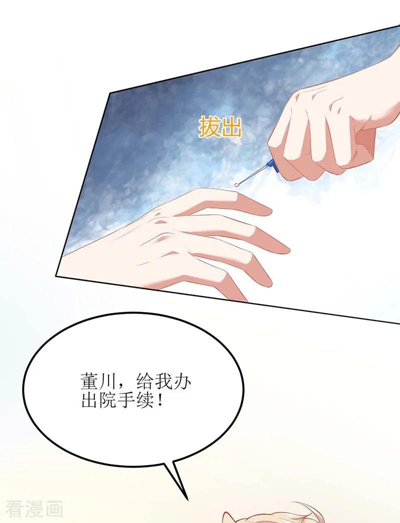 拐个妈咪带回家128话 反转