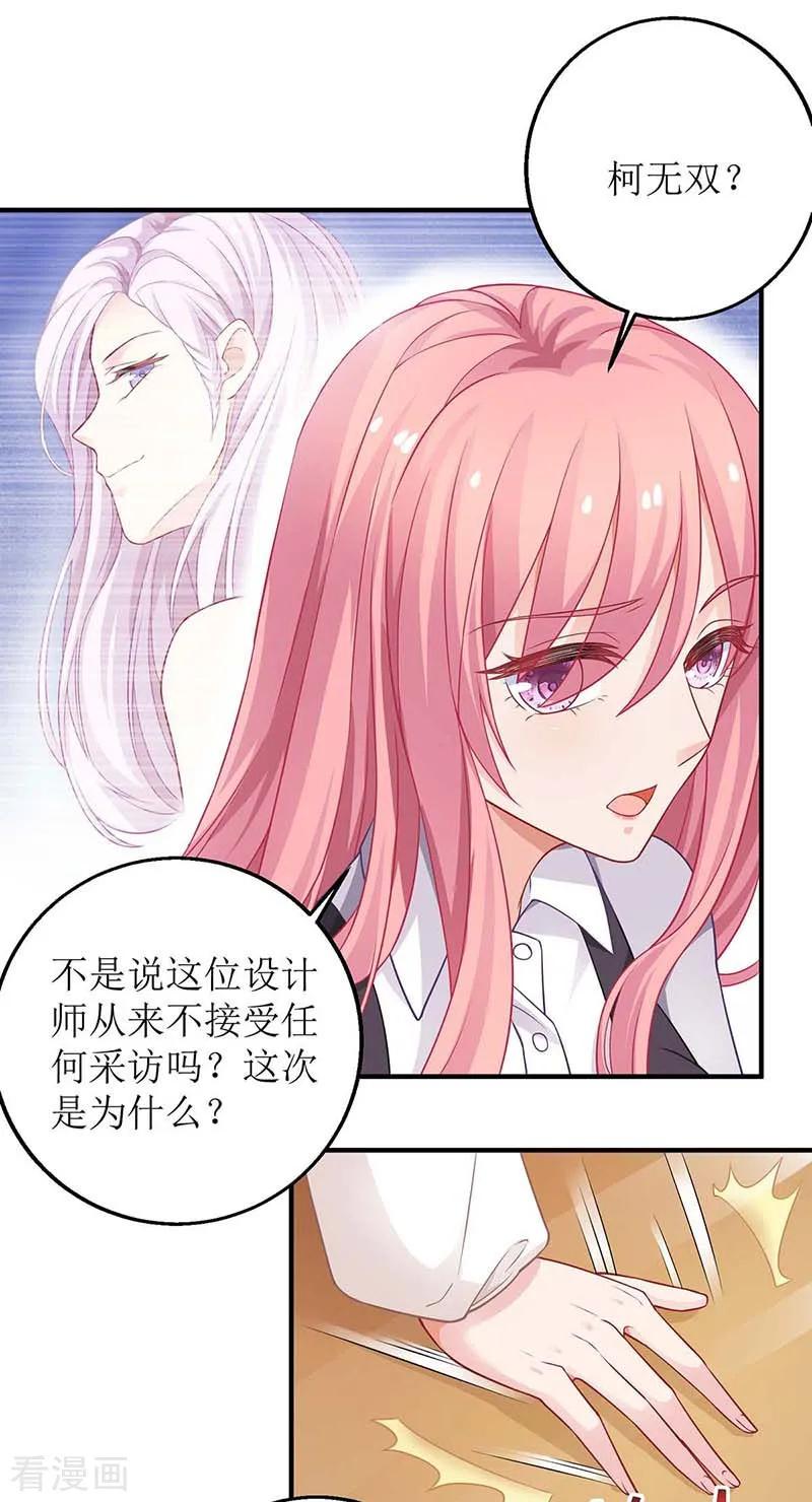 拐个妈咪带回家128话 反转