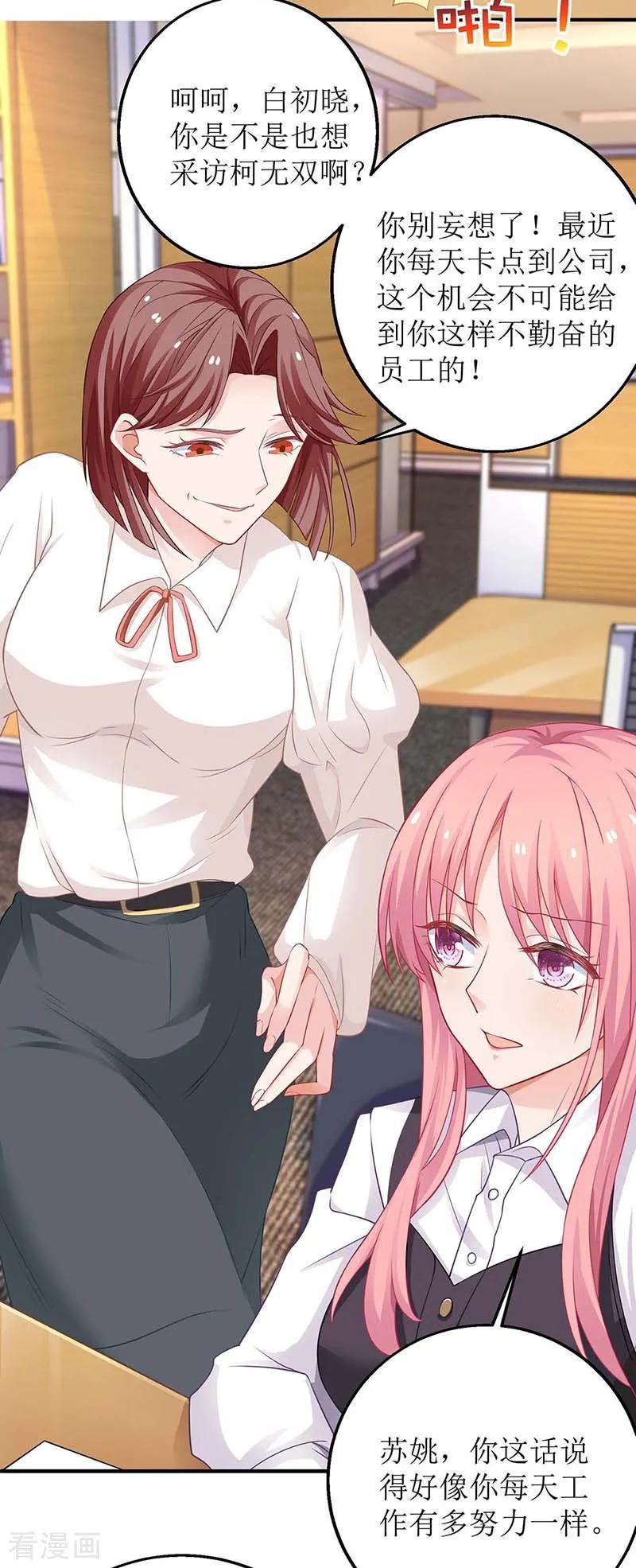 拐个妈咪带回家128话 反转