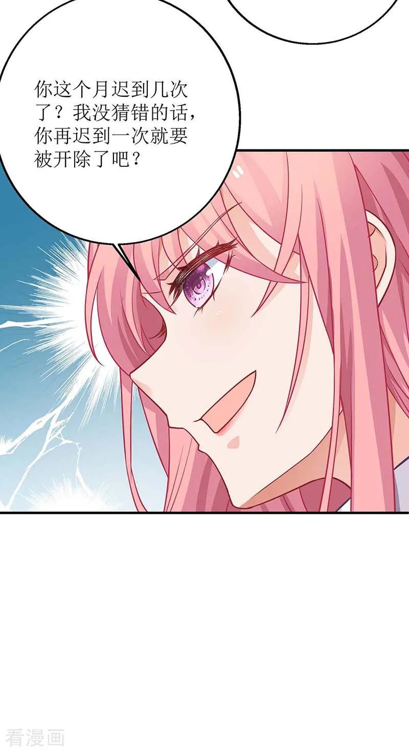 拐个妈咪带回家128话 反转