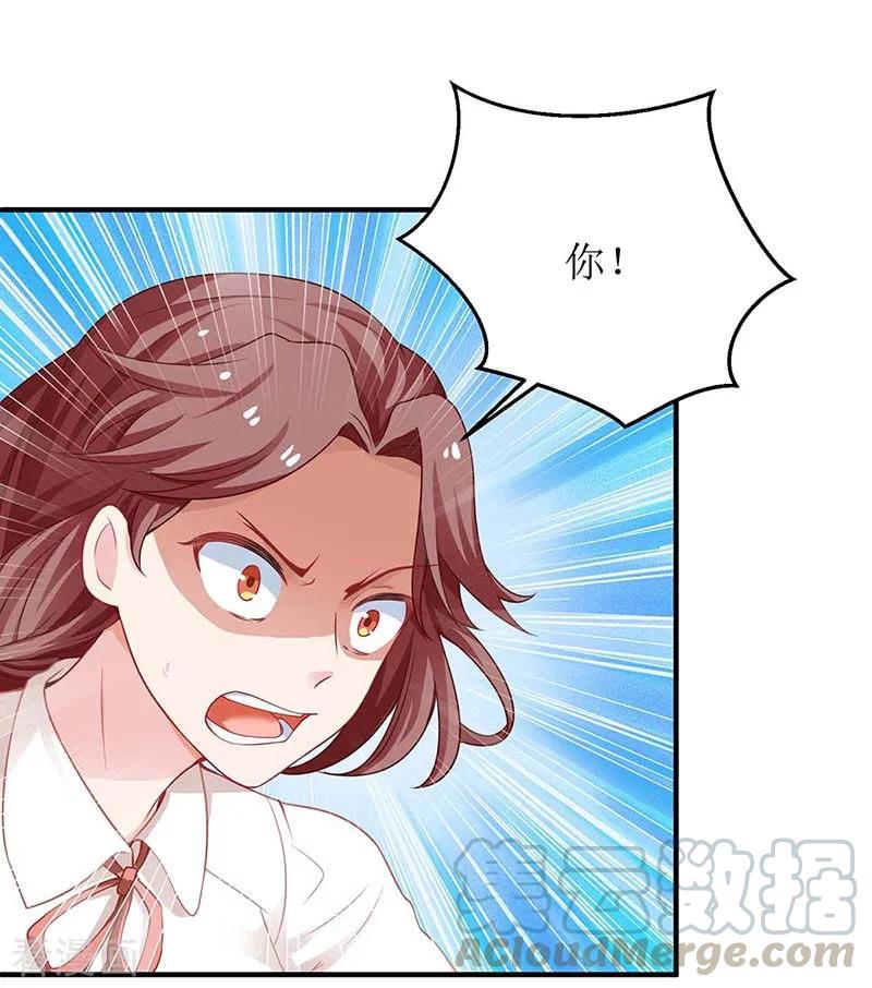 拐个妈咪带回家128话 反转