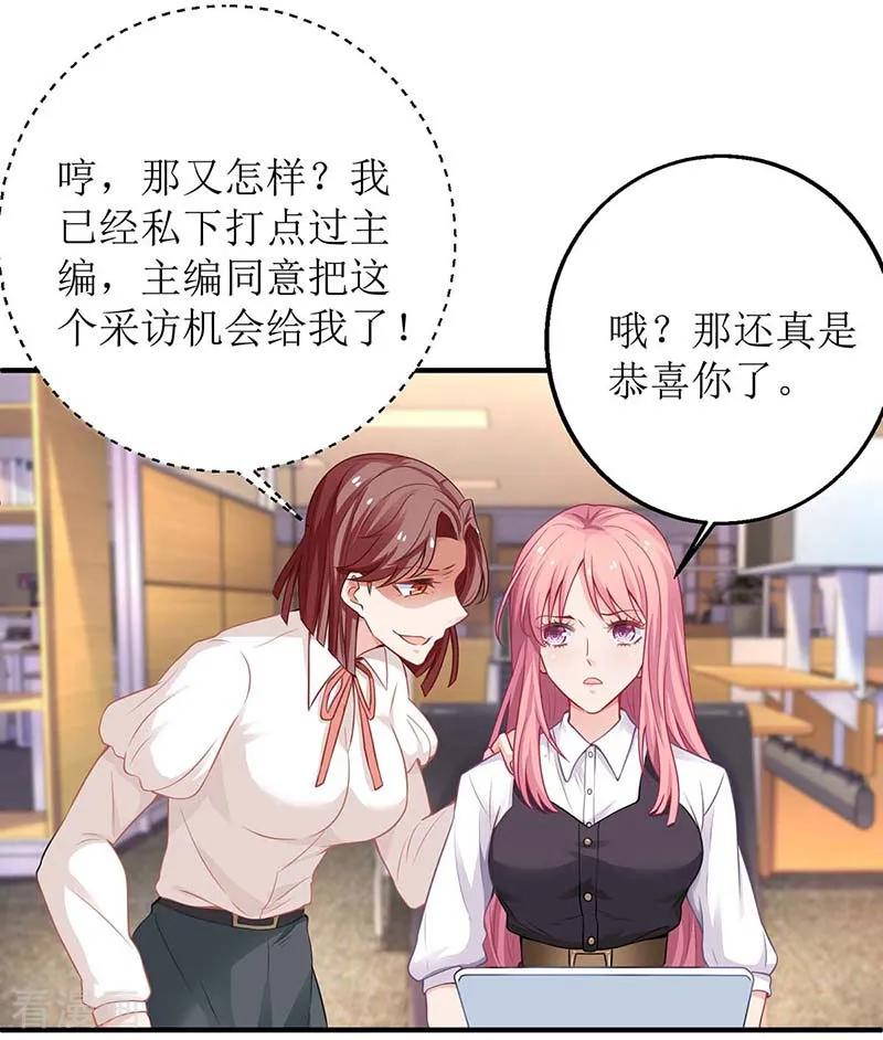 拐个妈咪带回家128话 反转