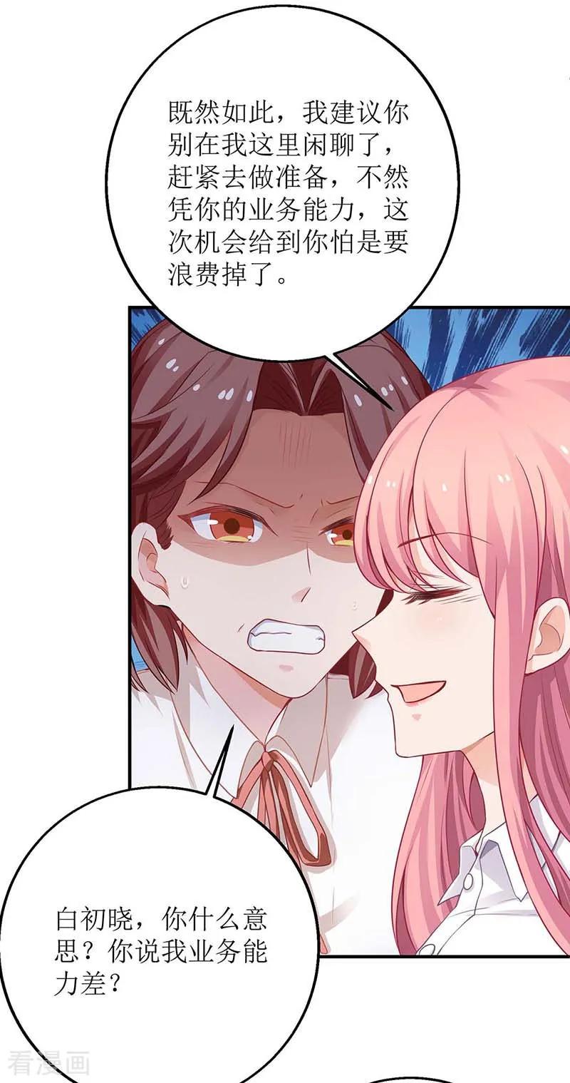 拐个妈咪带回家128话 反转