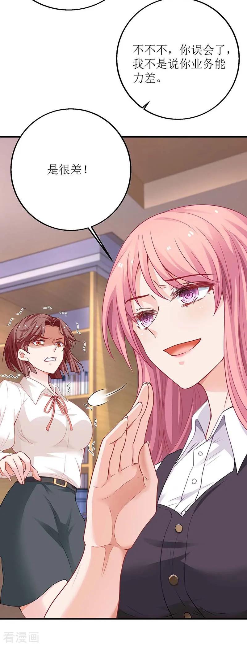 拐个妈咪带回家128话 反转