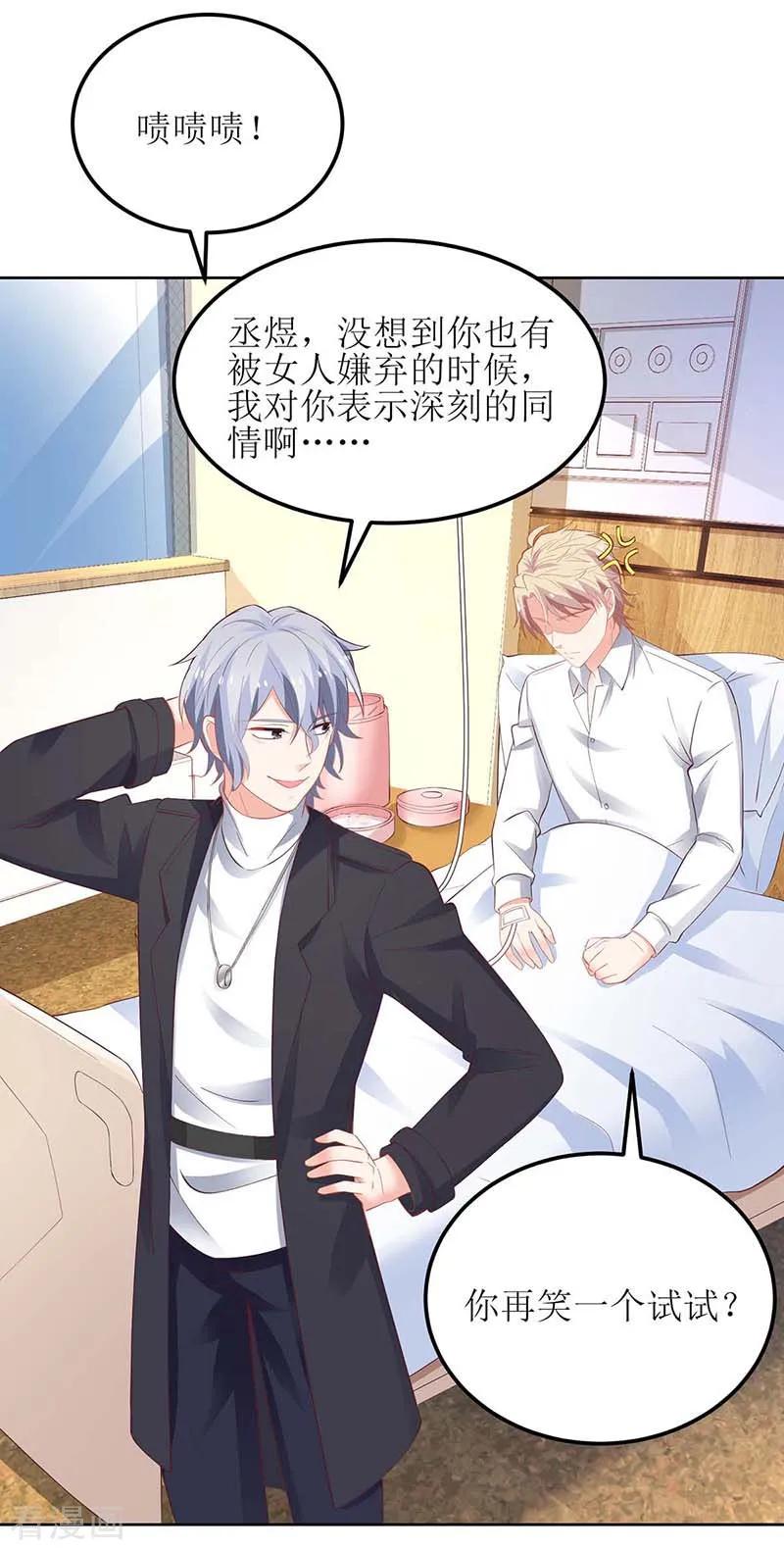 拐个妈咪带回家128话 反转