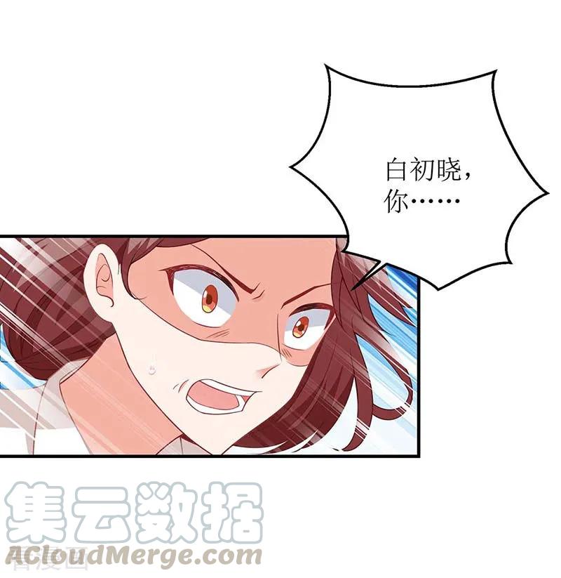 拐个妈咪带回家128话 反转