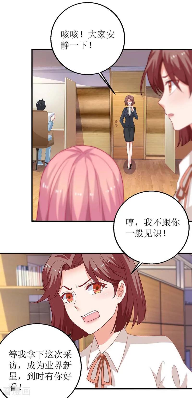 拐个妈咪带回家128话 反转