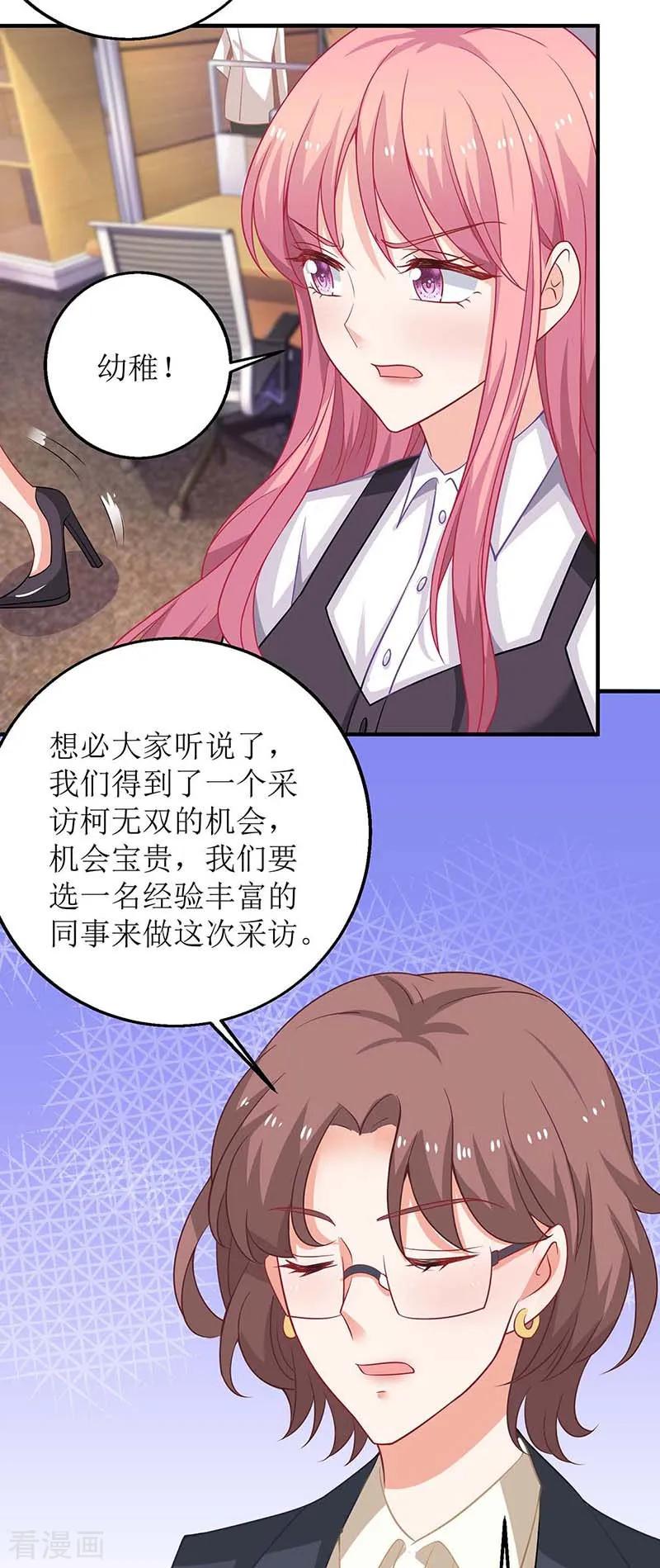 拐个妈咪带回家128话 反转