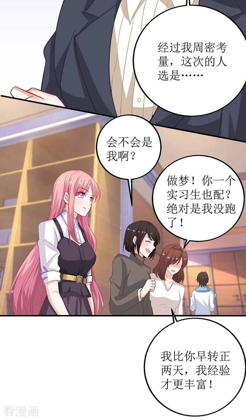 拐个妈咪带回家128话 反转