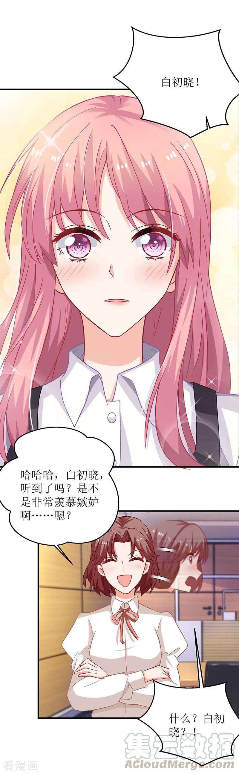 拐个妈咪带回家128话 反转