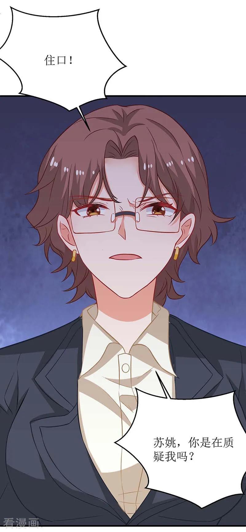 拐个妈咪带回家128话 反转