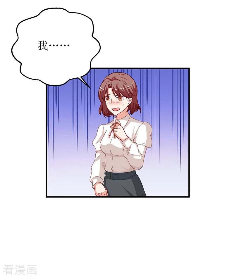 拐个妈咪带回家128话 反转