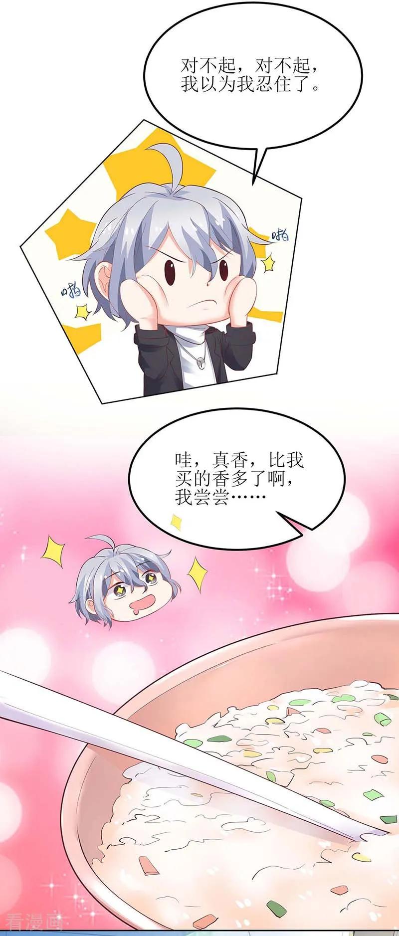 拐个妈咪带回家128话 反转