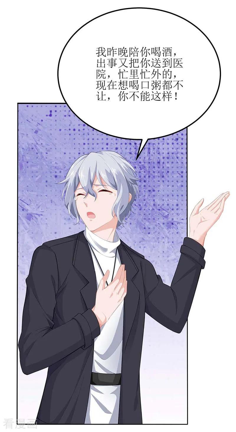 拐个妈咪带回家128话 反转