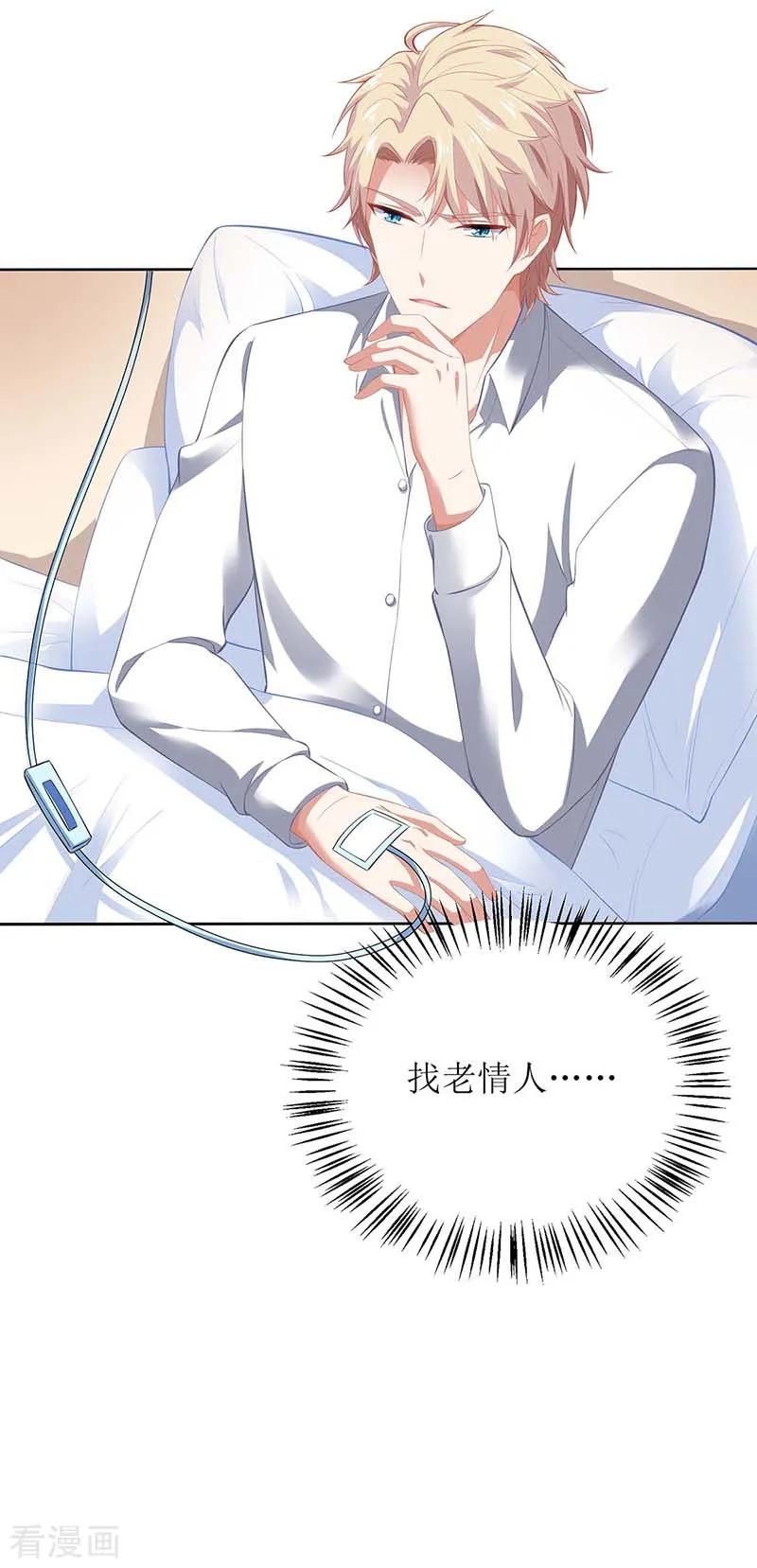 拐个妈咪带回家128话 反转