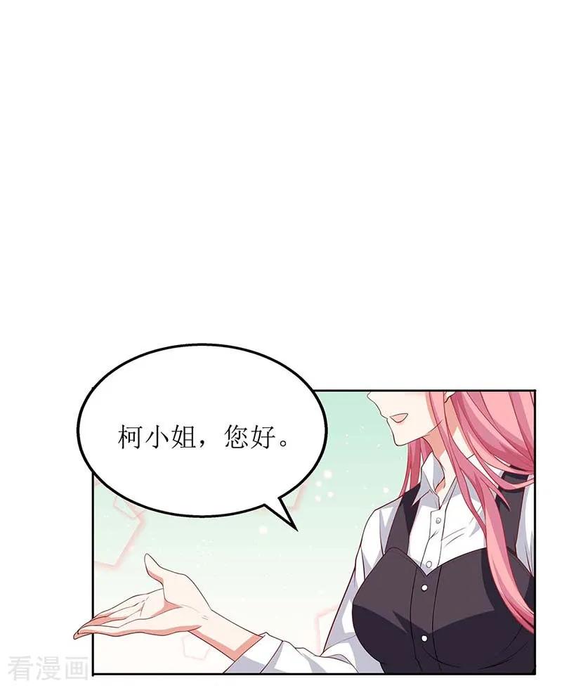 拐个妈咪带回家130话 哪里不对