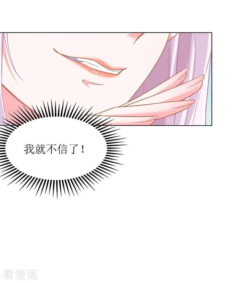 拐个妈咪带回家130话 哪里不对