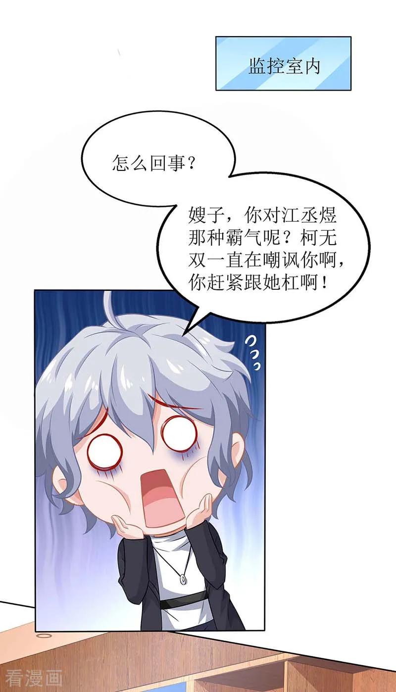 拐个妈咪带回家130话 哪里不对