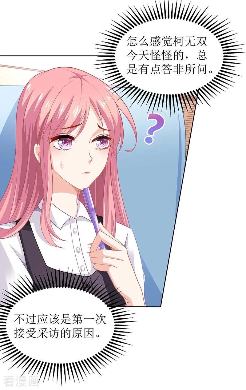 拐个妈咪带回家130话 哪里不对