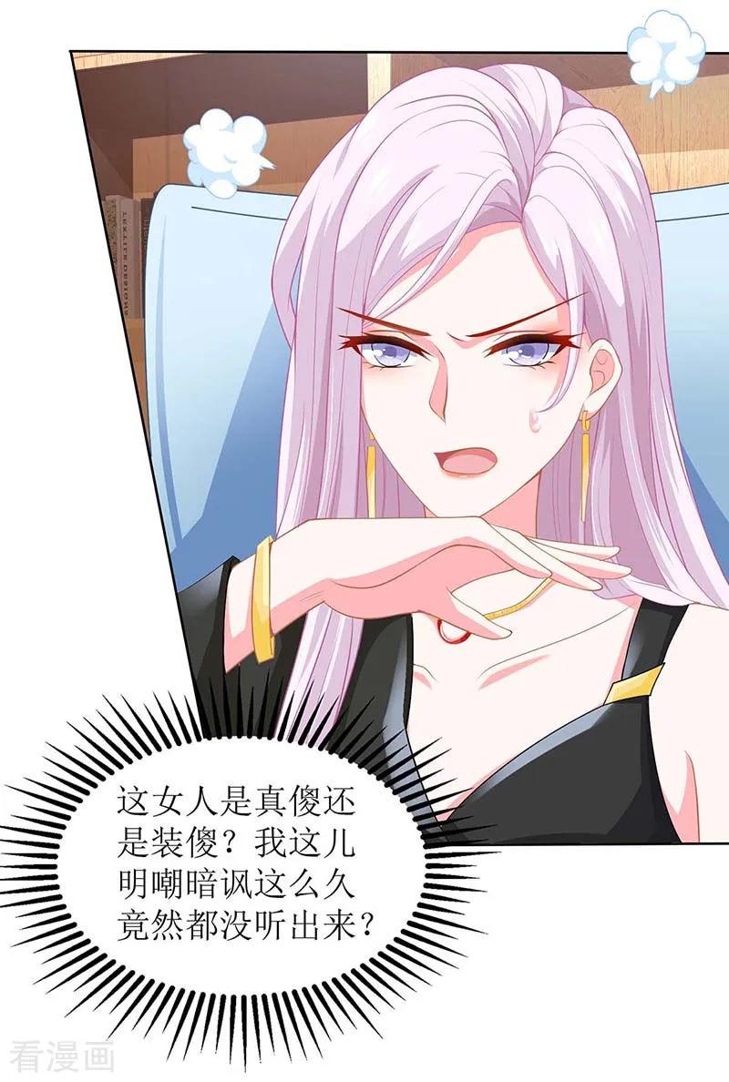 拐个妈咪带回家130话 哪里不对