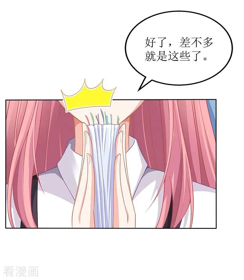 拐个妈咪带回家130话 哪里不对