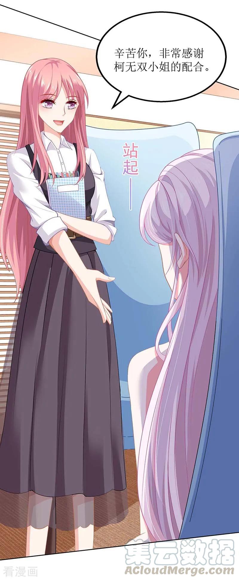 拐个妈咪带回家130话 哪里不对