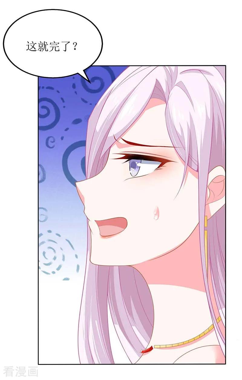 拐个妈咪带回家130话 哪里不对