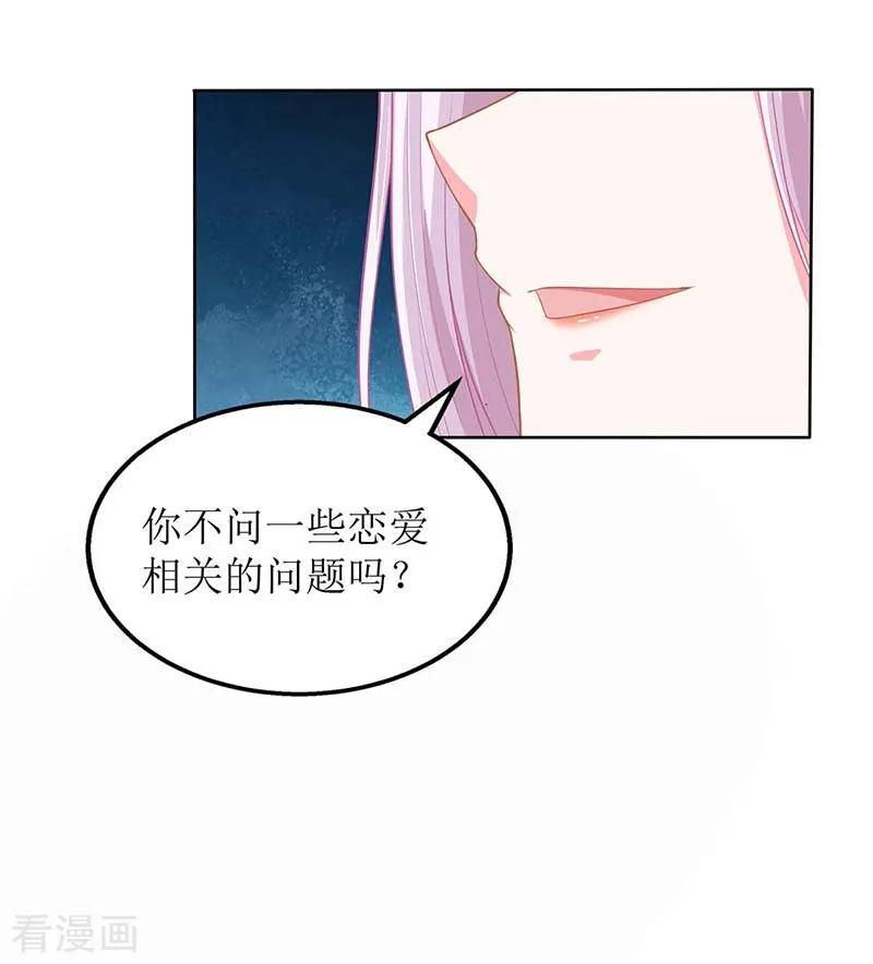 拐个妈咪带回家130话 哪里不对