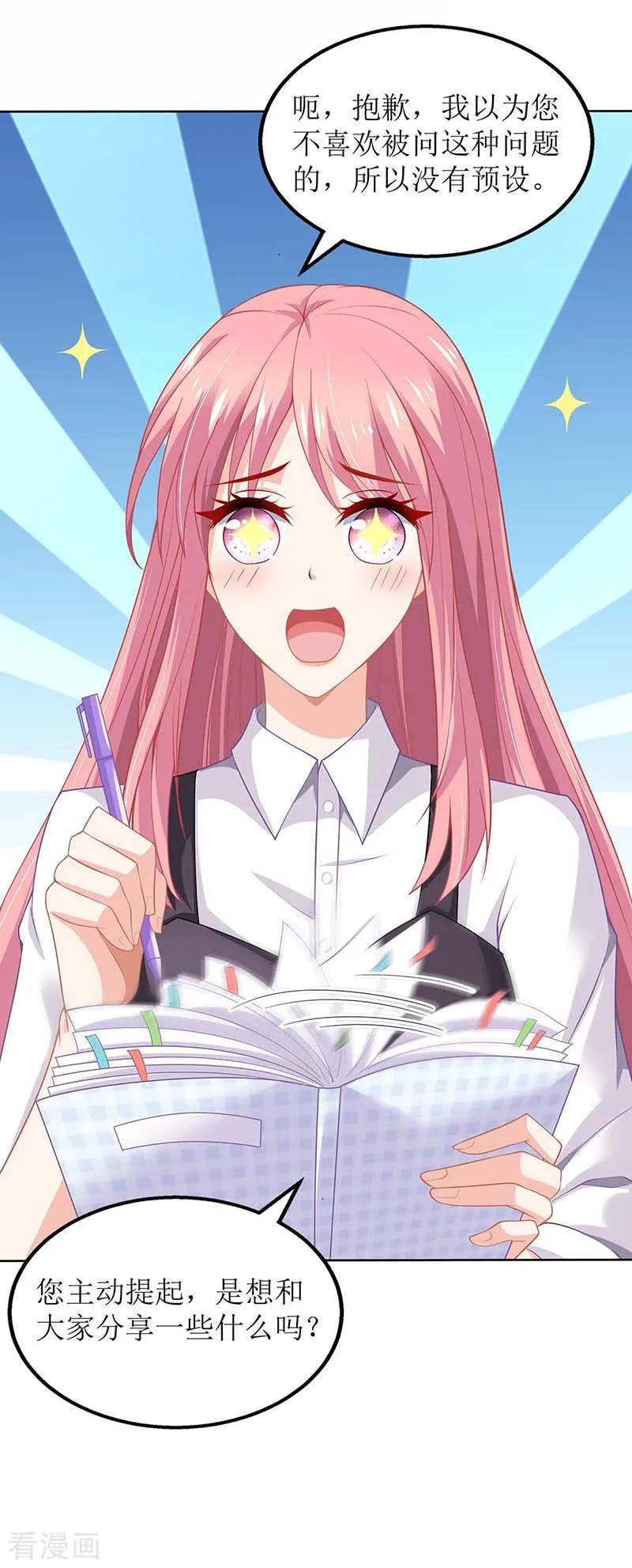 拐个妈咪带回家130话 哪里不对